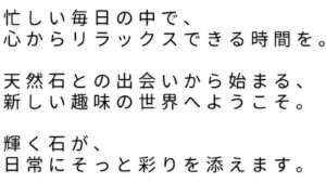 天然石サイトトップページ