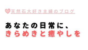 天然石サイトトップページ