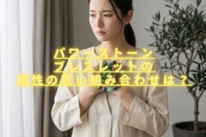 パワーストーンの相性の悪い組み合わせは？効果を打ち消し合うと言われる石の理由を解説